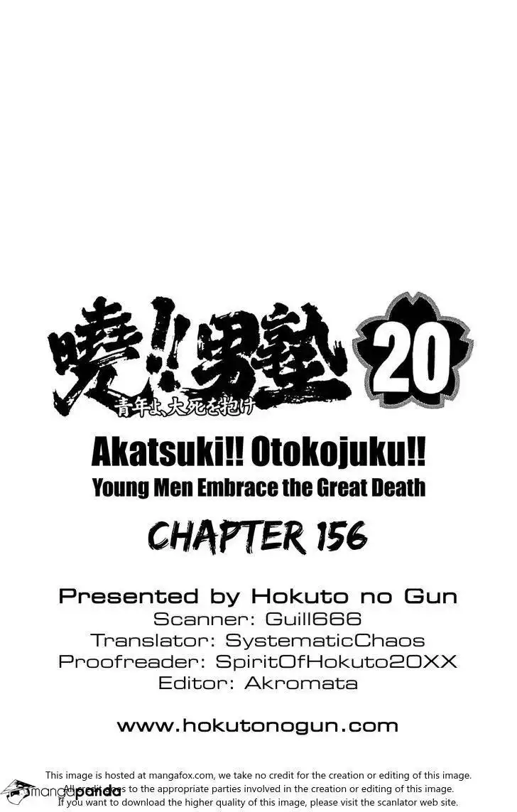 Akatsuki!! Otokojuku Chapter 156 27